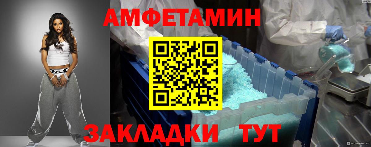 АМФЕТАМИН VHQ Скопин