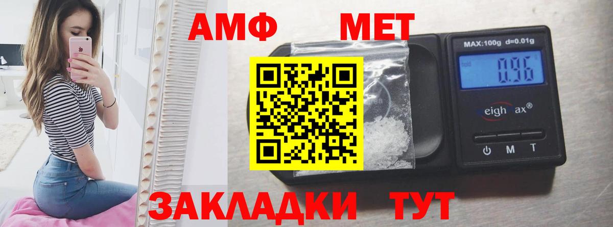 АМФ  Вход с VPN  Скопин  Амфетамин Розовый 