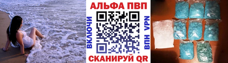 A-PVP Crystall Скопин