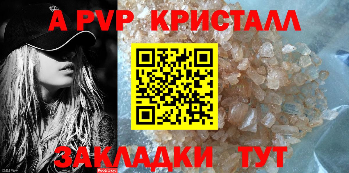 Alpha PVP Crystall Скопин
