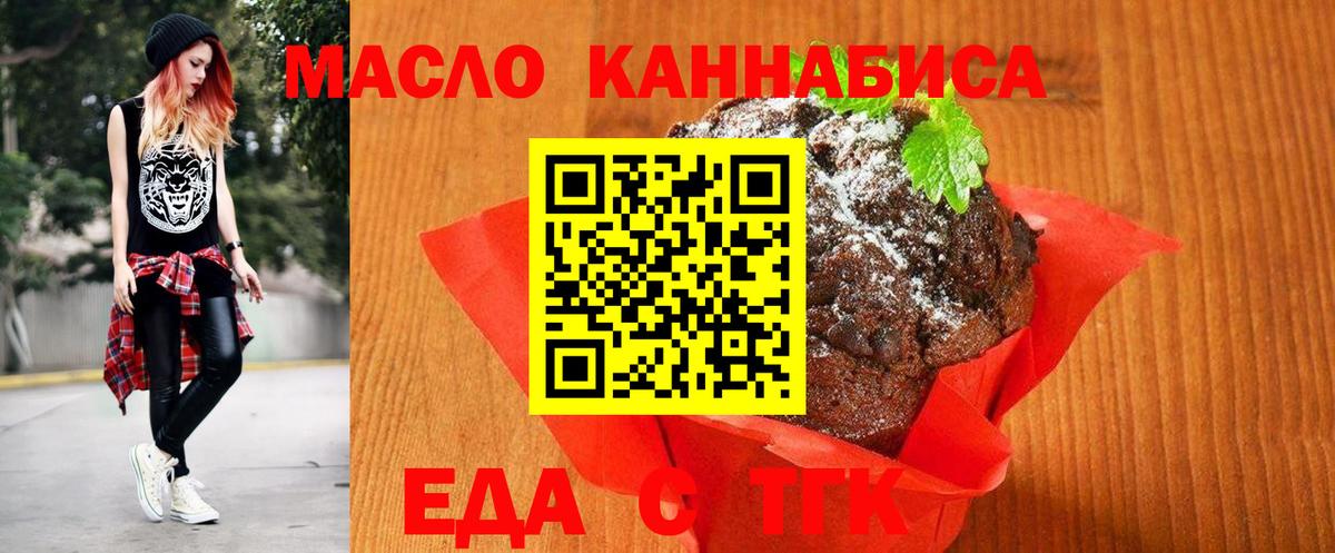 Canna-Cookies конопля  Вход с VPN  Скопин 