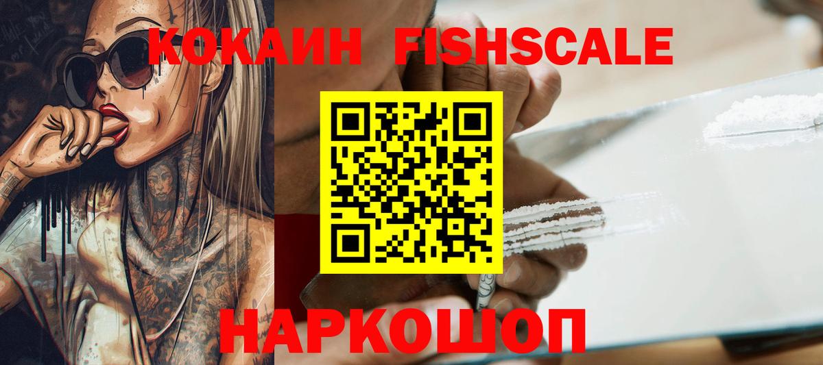 Скопин  Cocaine Боливия  Вход с VPN 