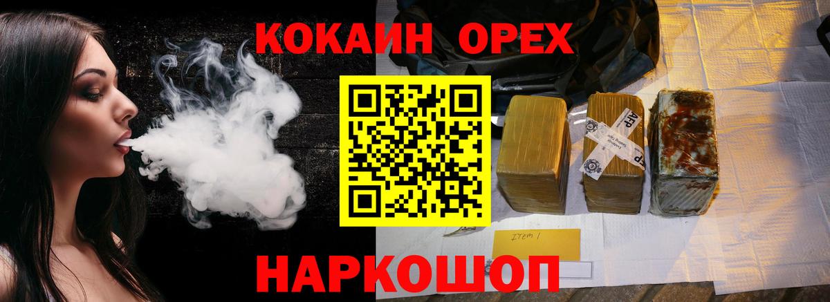 Кокаин 99% Скопин