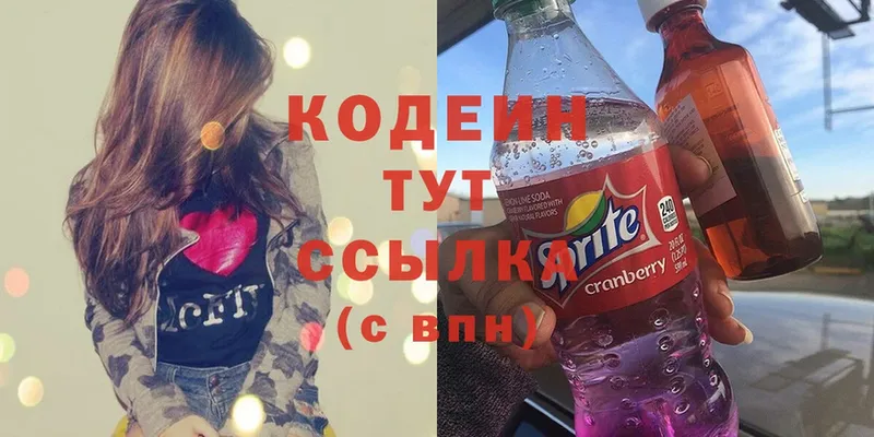 кракен зеркало  наркота  Скопин  Кодеин Purple Drank 