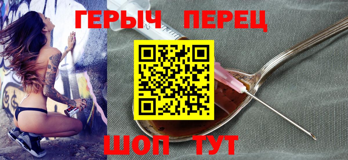 Героин афганец  Вход с VPN  ГЕРОИН  Скопин 