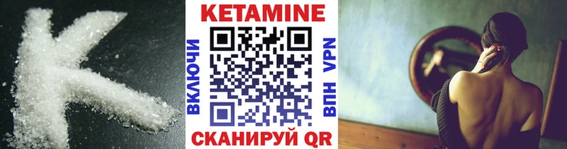 Кетамин VHQ Скопин