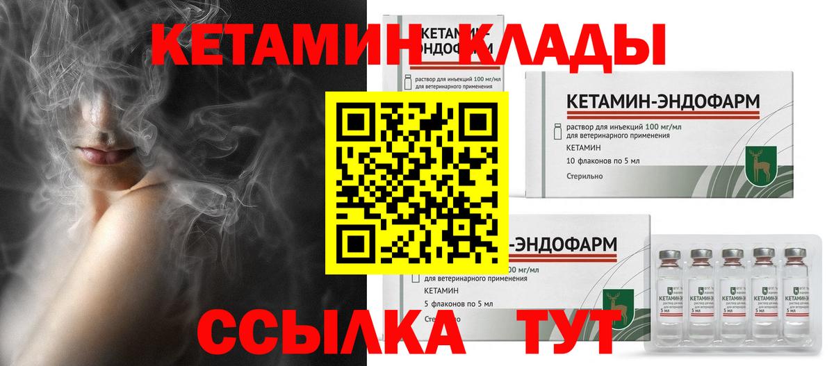 Кетамин ketamine Скопин