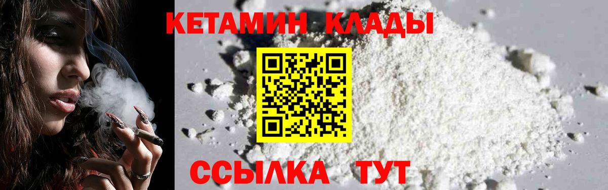 кракен онион  КЕТАМИН VHQ  Вход с VPN  Кетамин ketamine  Скопин 
