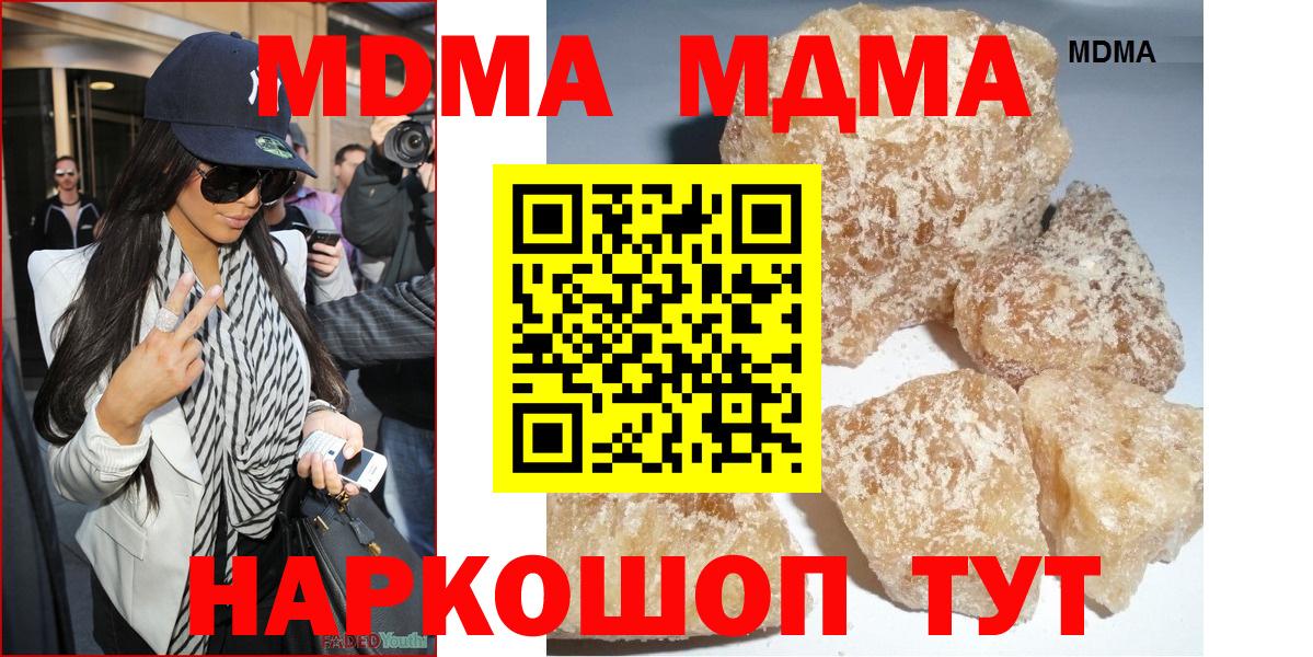 MDMA молли  Вход с VPN  MDMA  Скопин  MDMA Molly 