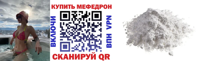ОМГ ОМГ маркетплейс  Скопин  Меф mephedrone 