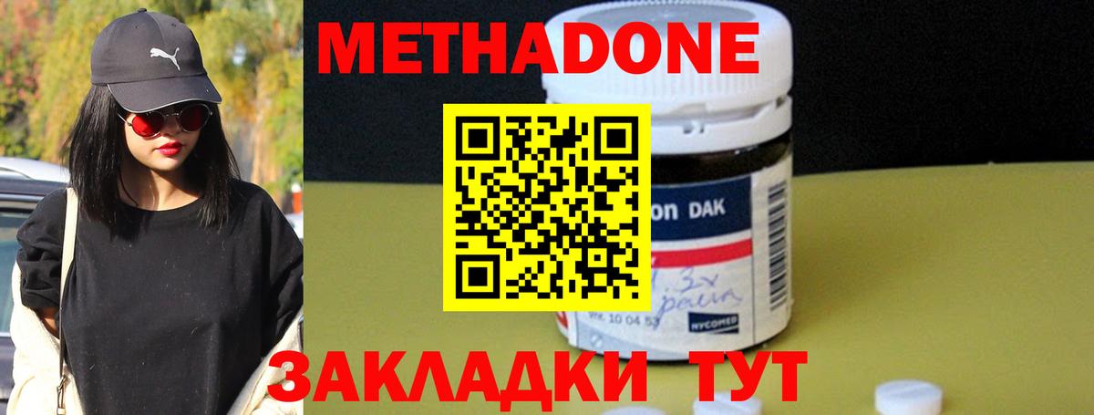 МЕТАДОН белоснежный  кракен как войти  Скопин  МЕТАДОН кристалл  Вход с VPN 