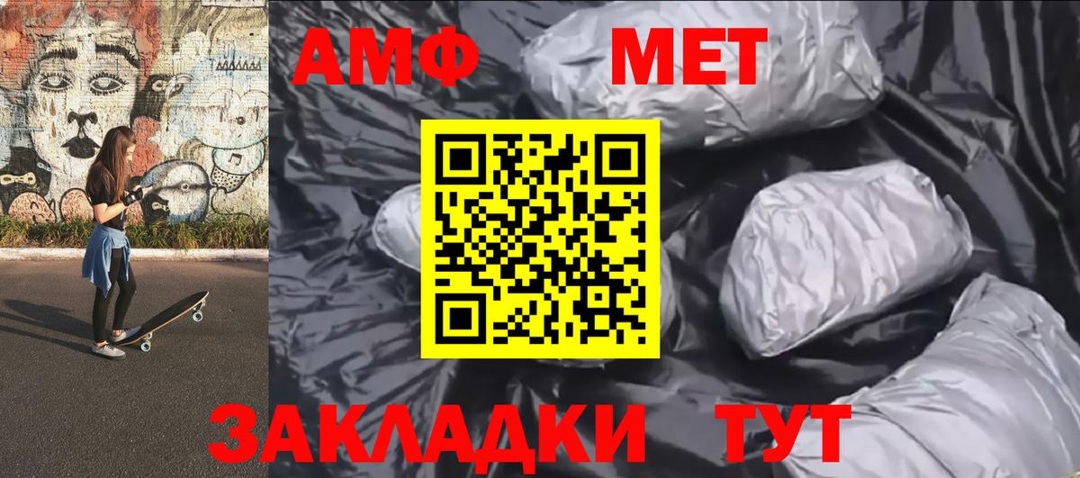 Метамфетамин Methamphetamine  Первитин  Скопин  Метамфетамин Methamphetamine  Вход с VPN 
