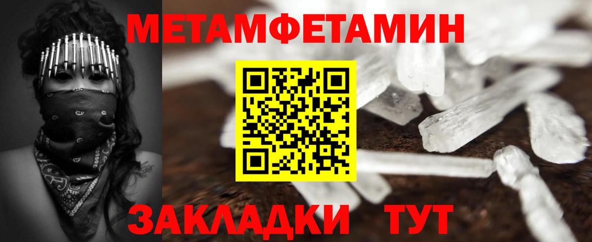 Первитин Декстрометамфетамин 99.9% Скопин