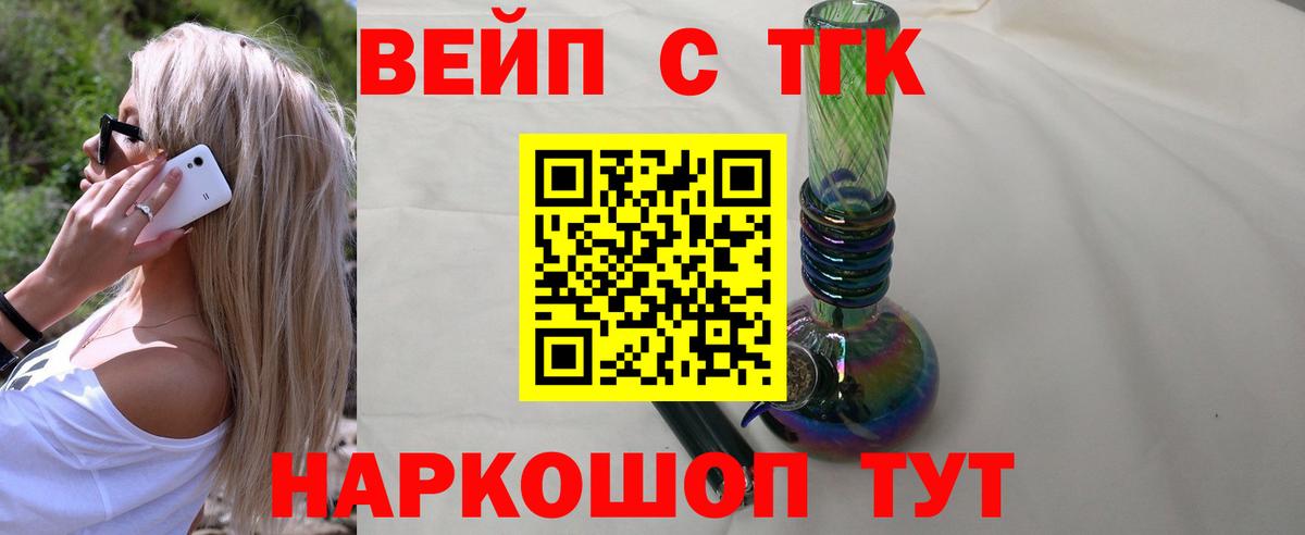 ТГК Wax  Вход с VPN  Скопин 